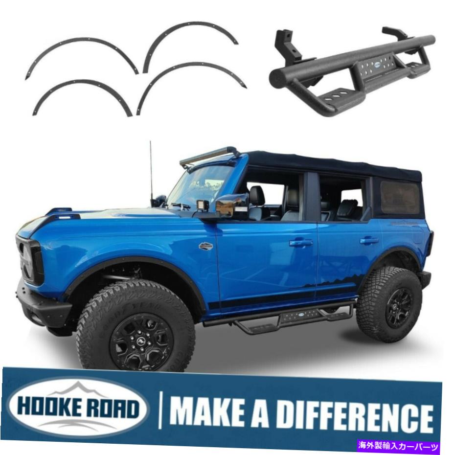 Nerf Bar フックロードフェンダーフレアキット＆ランニングボードNERFバーフォードブロンコ21-22 4DR H..