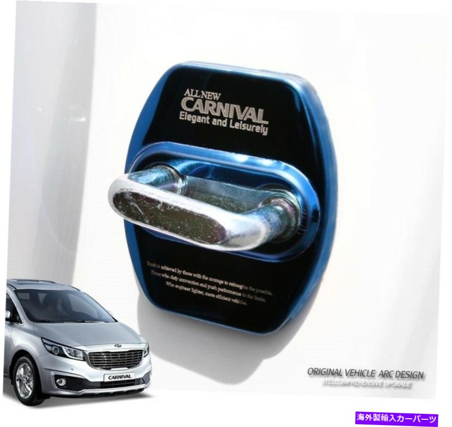 カーカバー ステンレススチールド