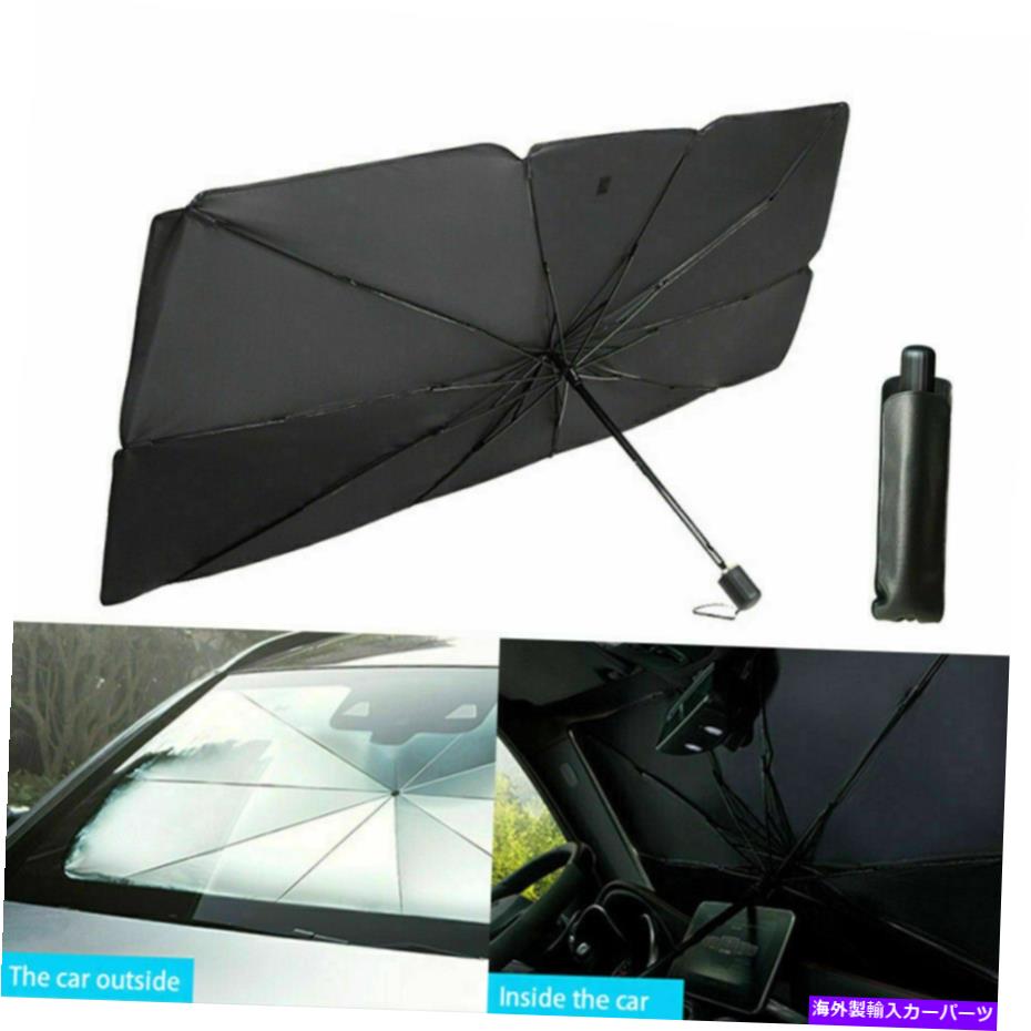 カーカバー 新しい折りたたみ可能な車のフロントガラス日陰のカバーパラソル傘が簡単に保管できます Ne..