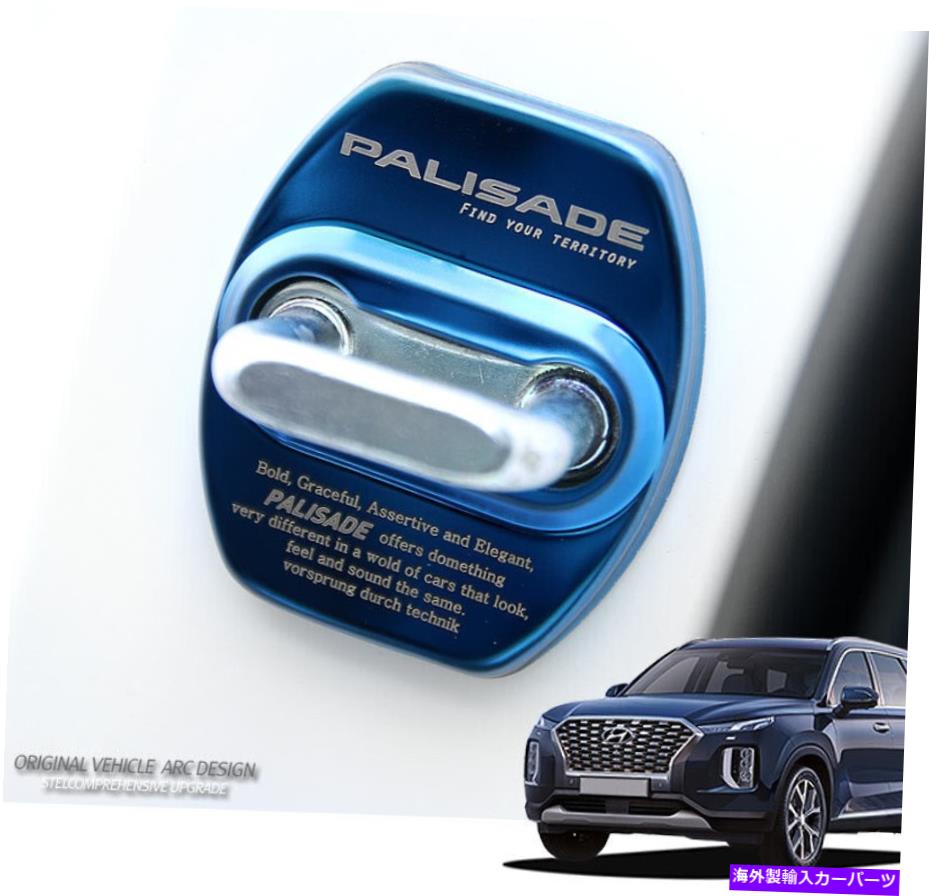 С ƥ쥹ɥȥ饤С⡼ǥ1Set-4EA 5color 2020+ҥѥꥻ Stainless Door Striker Cover Molding 1set-4ea 5color For 2020+ Hyundai Palisade