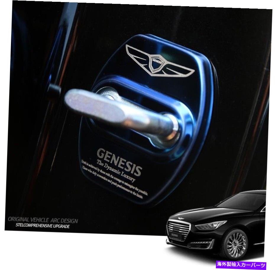 С ƥ쥹ɥȥ饤С2016ǯ4color?2019+ҥͥG90 Stainless Steel Door Striker Cover 4Color For 2016~2019+ Hyundai Genesis G90