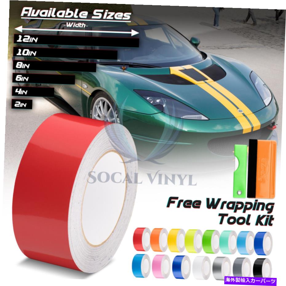 カーカバー グロスカラーレーシングストライプlotusストライプステッカー用のビニールラップデカール25フィート / 50フィート Gloss Color Racing Stripes Vinyl Wrap Decal For Lotus Stripe Sticker 25FT / 50FT