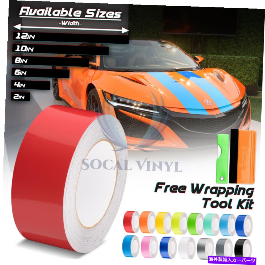 カーカバー アキュラNSXストライプステッカーのためのグロスカラーレーシングストライプビニールラップ25フィート / 50フィート Gloss Color Racing Stripes Vinyl Wrap For Acura NSX Stripe Sticker 25FT / 50FT