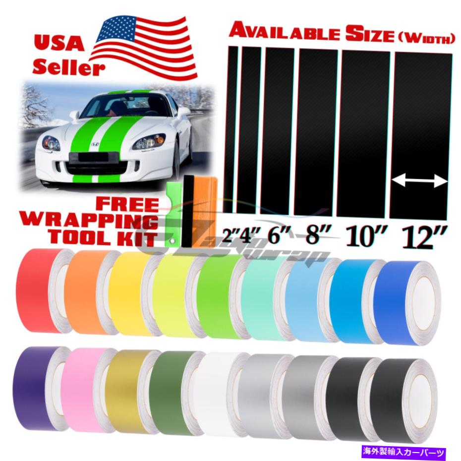 カーカバー ホンダS2000ストライプ25フィート / 50フィート用マットカラーレーシングストライプビニールラップステッカー Matte Color Racing Stripes Vinyl Wrap Sticker For Honda S2000 Stripe 25FT / 50FT