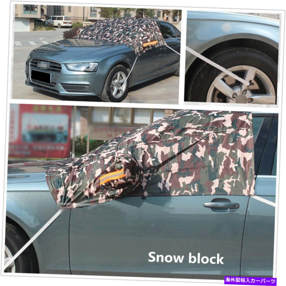 С 1PCSեȥ饹С㥢ɤΥϡեȥåץСΤۤȤɤμ֤μξ 1Pcs Windshield Cover Sun Snow Ice Shield Half Top Cover for Most Car Vehicles