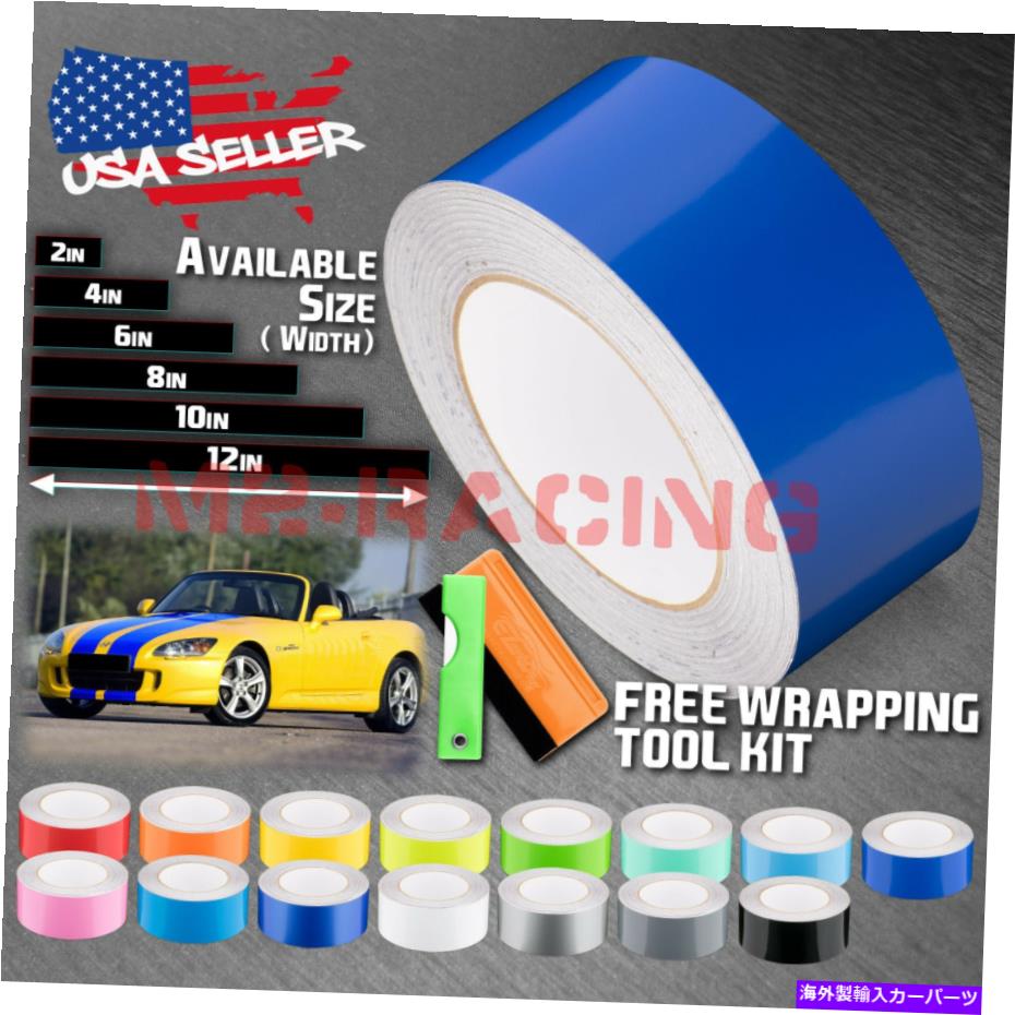 カーカバー グロスカラーレーシングストライプビニールラップホンダS2000ストライプステッカー25フィート / 50フィート Gloss Color Racing Stripes Vinyl Wrap Honda S2000 Stripe Sticker 25FT / 50FT