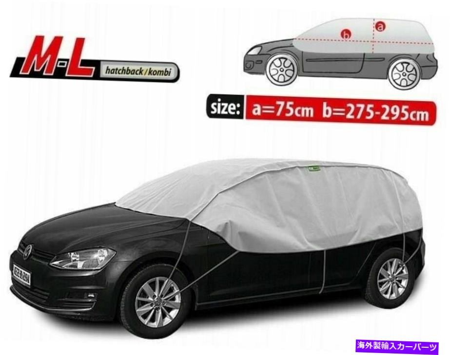 カーカバー Opel Corsa eの最適なハーフガレージアンチフリーズUV保護Sun Tarpaulin Ml OPTIMAL half garage antifreeze UV protection sun tarpaulin ML for Opel Corsa E