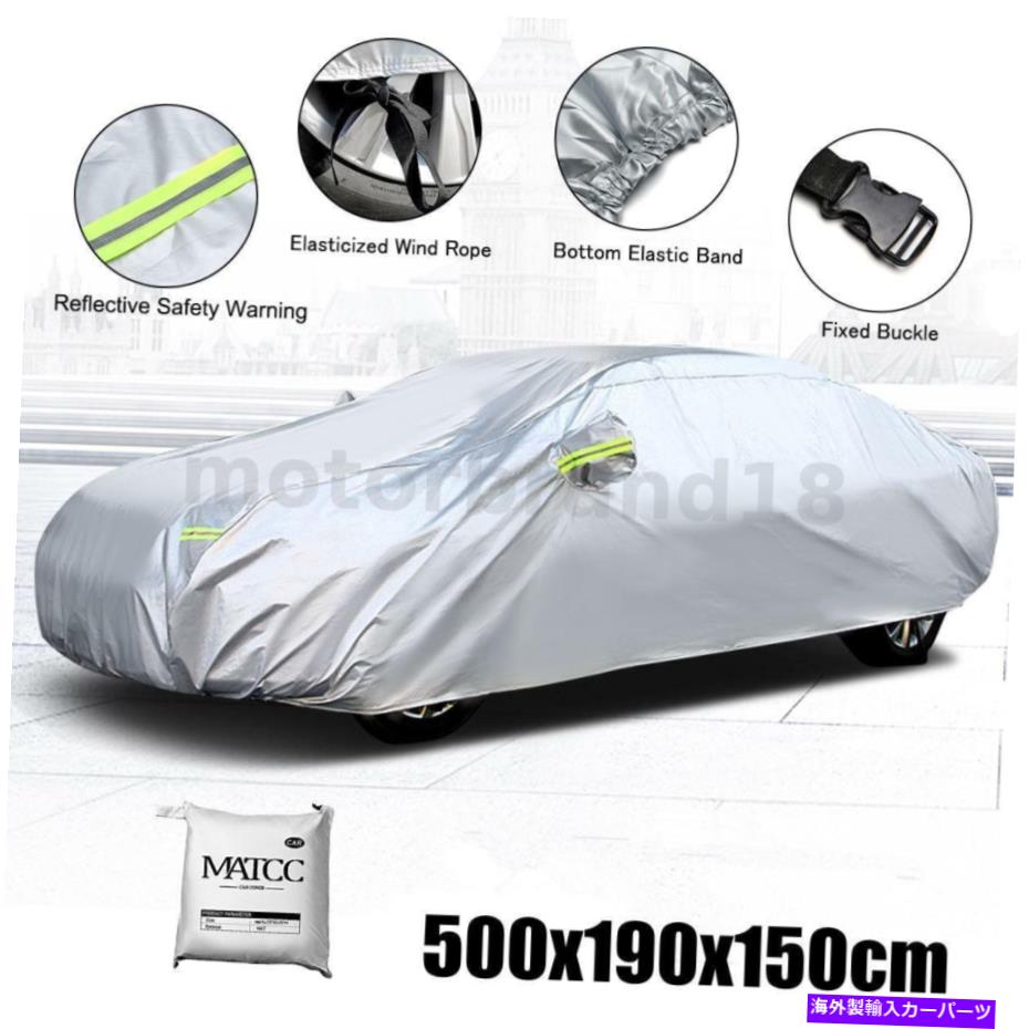 カーカバー 17フィートの屋外フルカーカバー防水頑丈な雨の紫外線保護 17FT Outdoor Full Car Cover Waterproof Heavy Duty Rain UV Protection Breathable