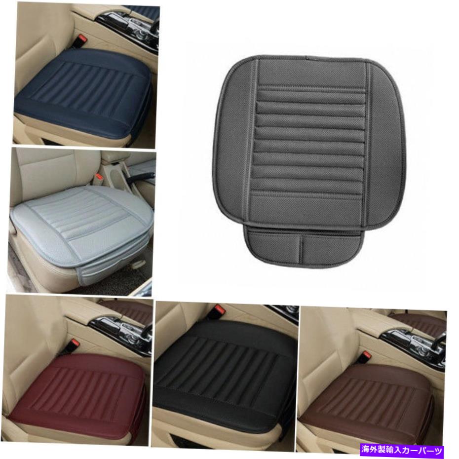 カーカバー PU竹炭カーシートクッションカバーパッドマットプロテクターポケット快適 PU Bamboo Charco..