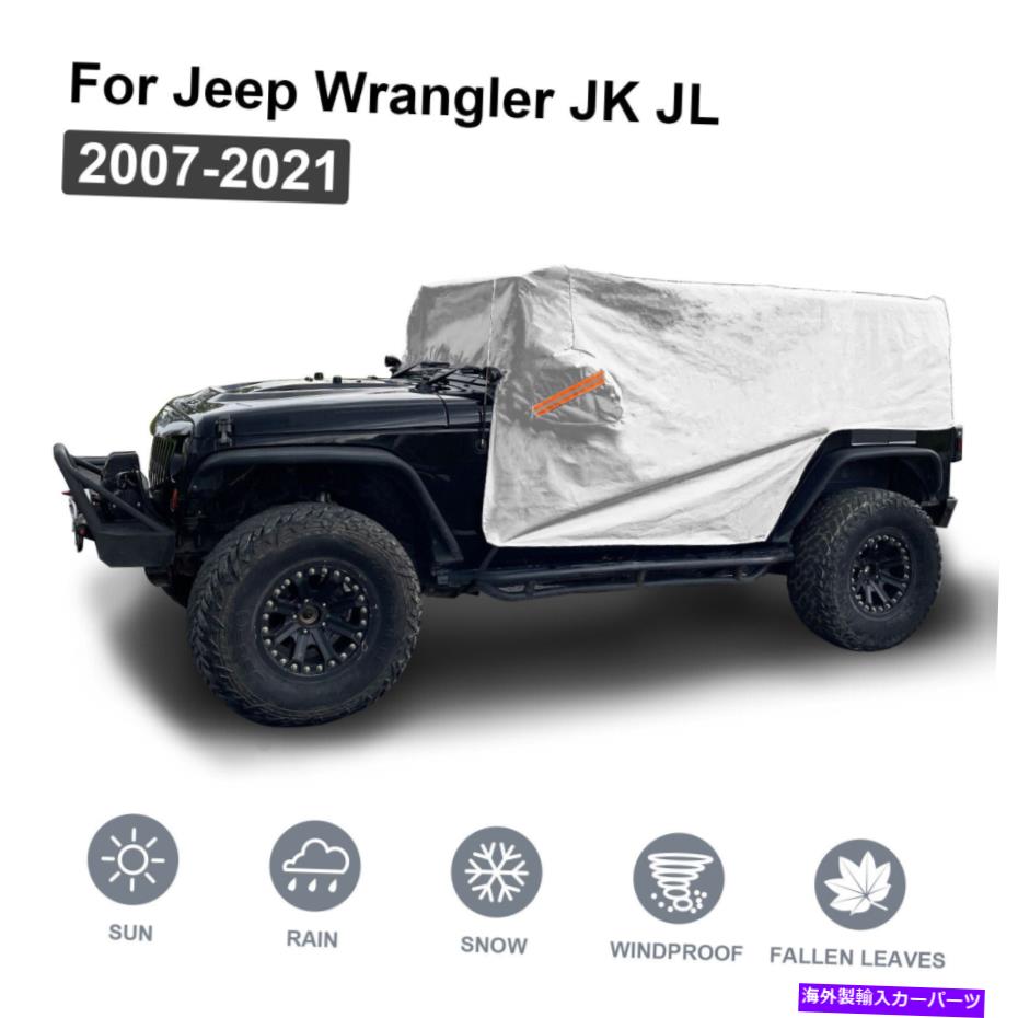 カーカバー 車のハーフカバーUVレインサンシェード保護2007-21ジープラングラーJK JLに適しています Car Half Cover UV Rain Sunshade Protection Fit for 2007-21 Jeep Wrangler JK JL