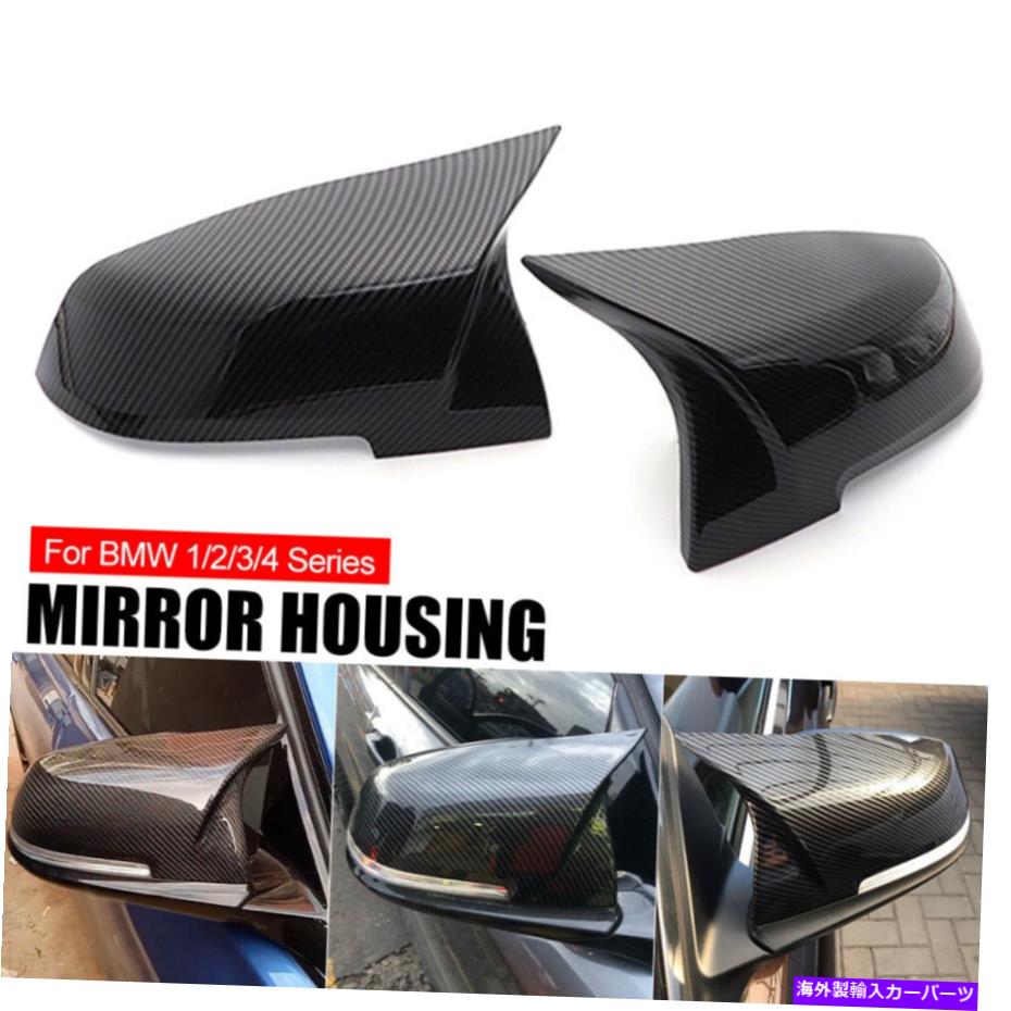 カーカバー BMW用のカー後部ビューミラーカバーサイドミラーシェル1 2 3 4シリーズM2 F30 F32 Car Rear View Mirror Cover Side Mirror Shell For BMW 1 2 3 4 Series M2 F30 F32