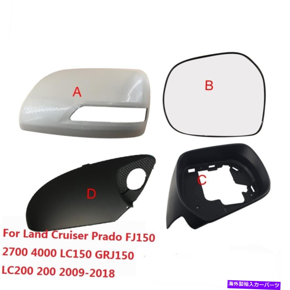 カーカバー ランドクルーザー用サイドミラーフレームカバーガラスレンズPrado FJ150 2700 2009-2018 Side Mirror Frame Cover Glass Lens for Land Cruiser Prado FJ150 2700 2009-2018