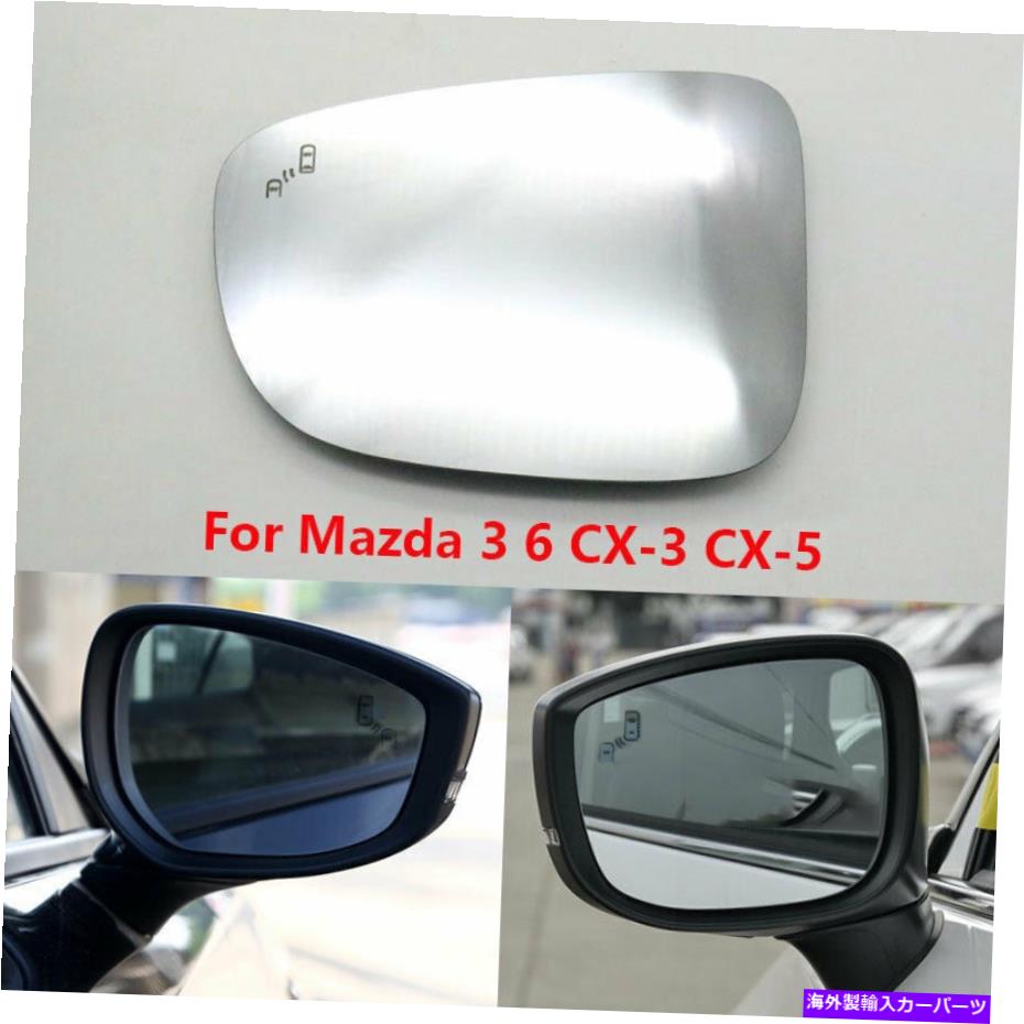 カーカバー Mazda 3 M3 2013-2021 Car Behiewサイドミラーガラスレンズが警告を加熱した場合 For Mazda 3 M3 2013-2021 Car Rearview Side Mirror Glass Lens with Warning Heated