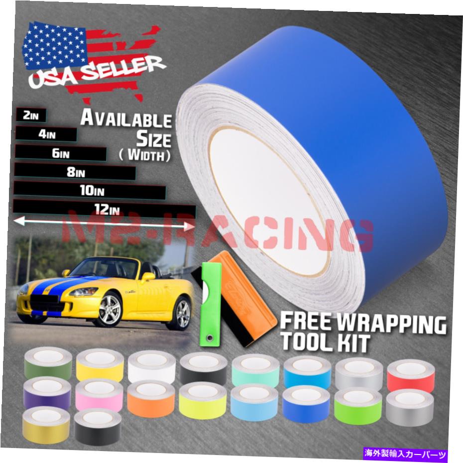カーカバー ホンダS2000ストライプ25フィート / 50フィート用マットカラーレーシングストライプビニールラップステッカー Matte Color Racing Stripes Vinyl Wrap Sticker For Honda S2000 Stripe 25FT / 50FT