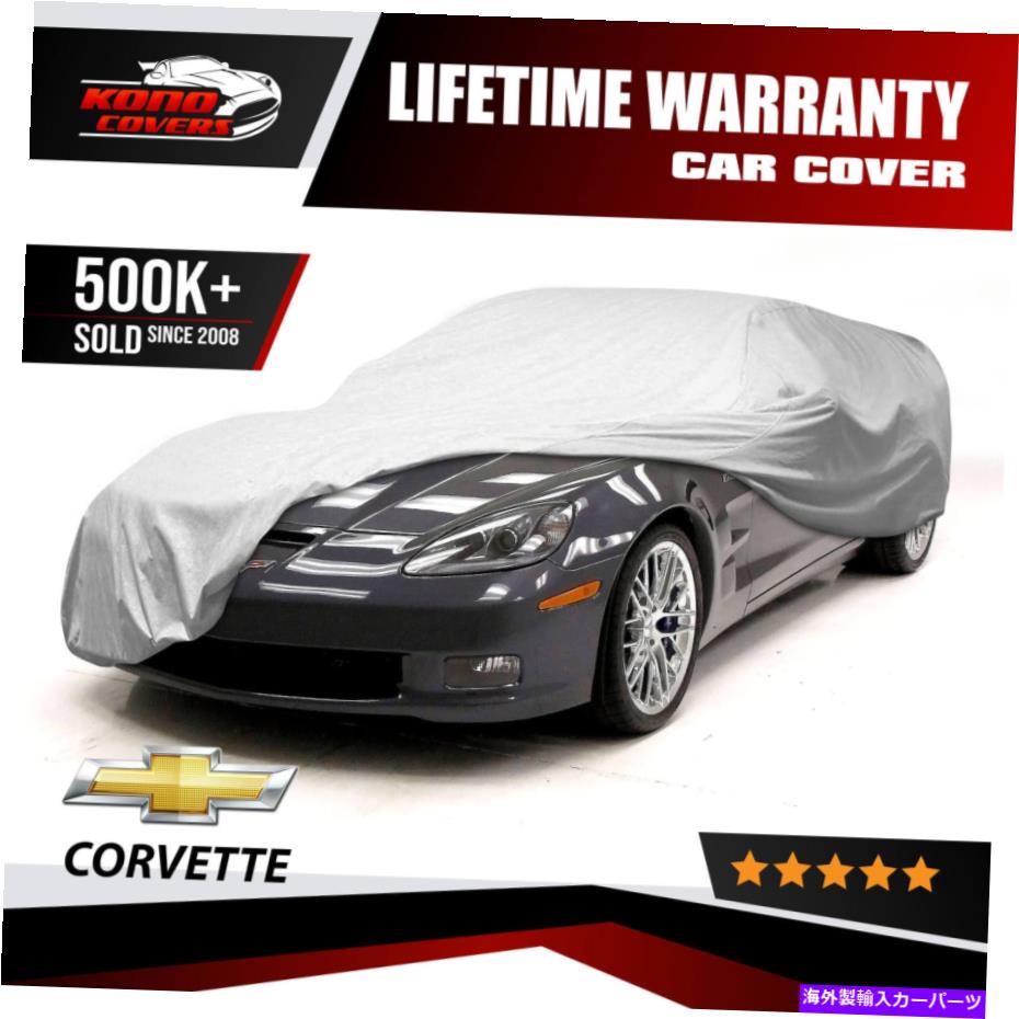 С ܥ졼٥åC6 4쥤䡼ɿ֥С2005 2006 2007 2008 2009 Chevrolet Corvette C6 4 Layer Waterproof Car Cover 2005 2006 2007 2008 2009