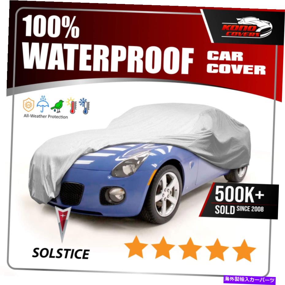 カーカバー ポンティアックソルスティス2006-2010カーカバー-100％防水100％通気性 PONTIAC SOLSTICE 2006-2010 CAR COVER - 100% Waterproof 100% Breathable