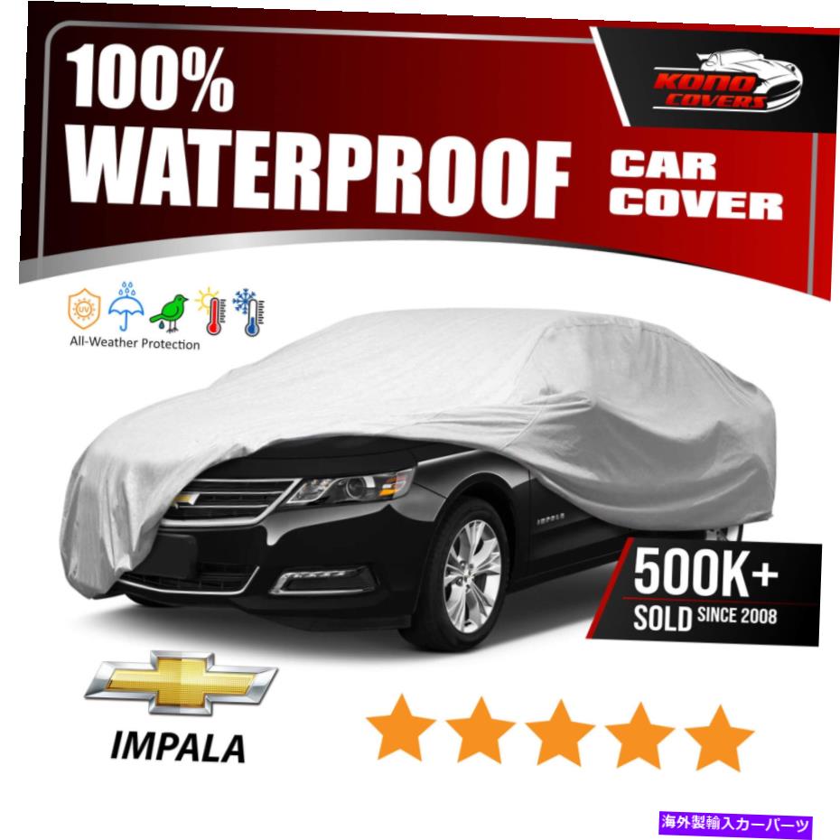 J[Jo[ [V{[Cp]J[Jo[ - ɂ̃tJX^tBbĝׂĂ̓VCی [CHEVY IMPALA] CAR COVER - Ultimate Full Custom-Fit All Weather Protection