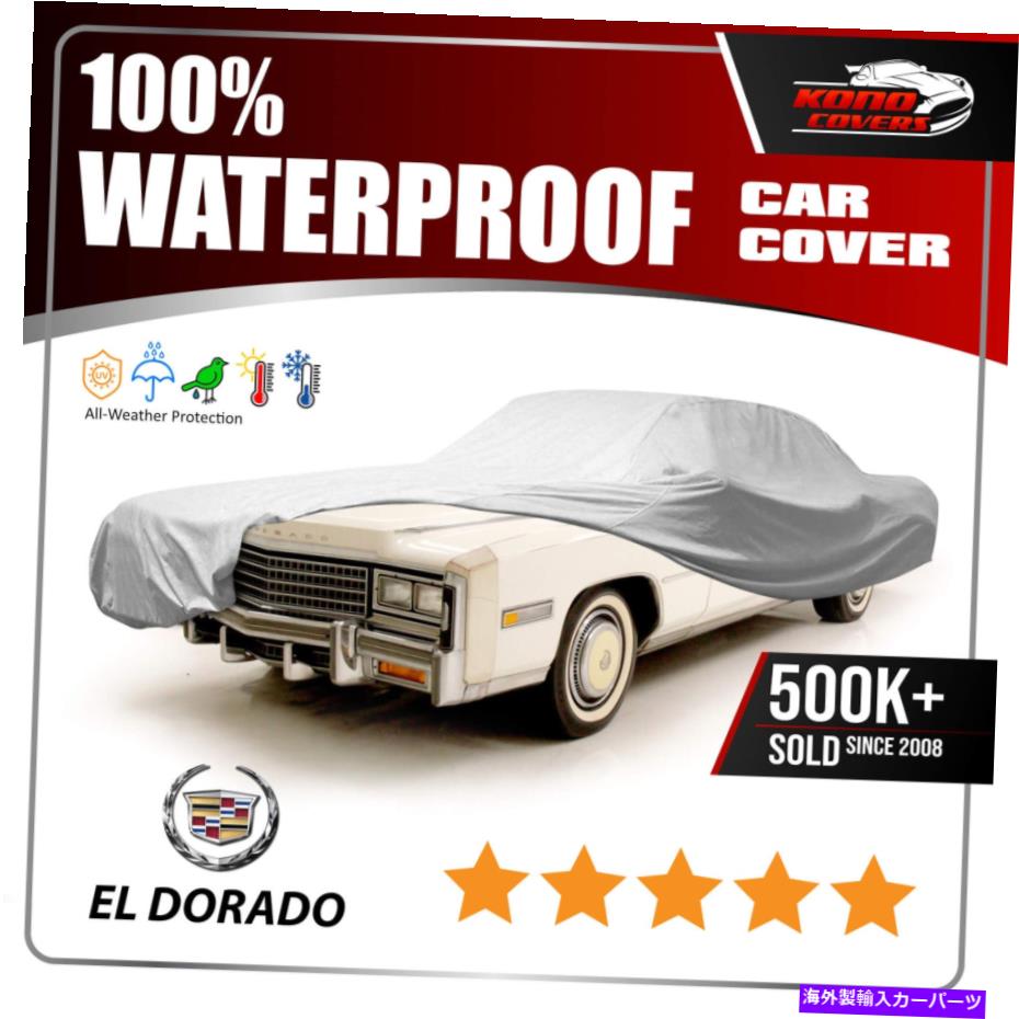 カーカバー キャデラックエルドラド1971-1978カーカバー - 100％防水通気性UV保護 Cadillac Eldorado 1971-1978 CAR COVER - 100% Waterproof Breathable UV Protection