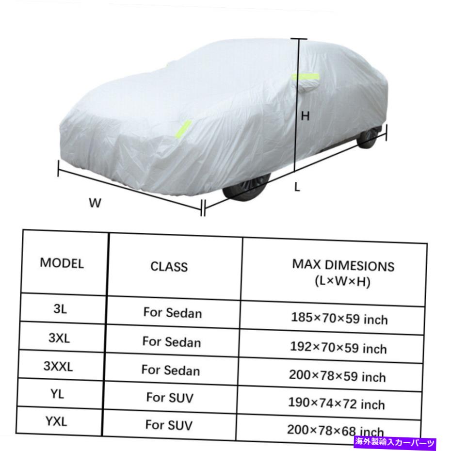 カーカバー レクサスNX350 UX RXフルカーカバー屋外ウォーターダストレインサン抵抗190 