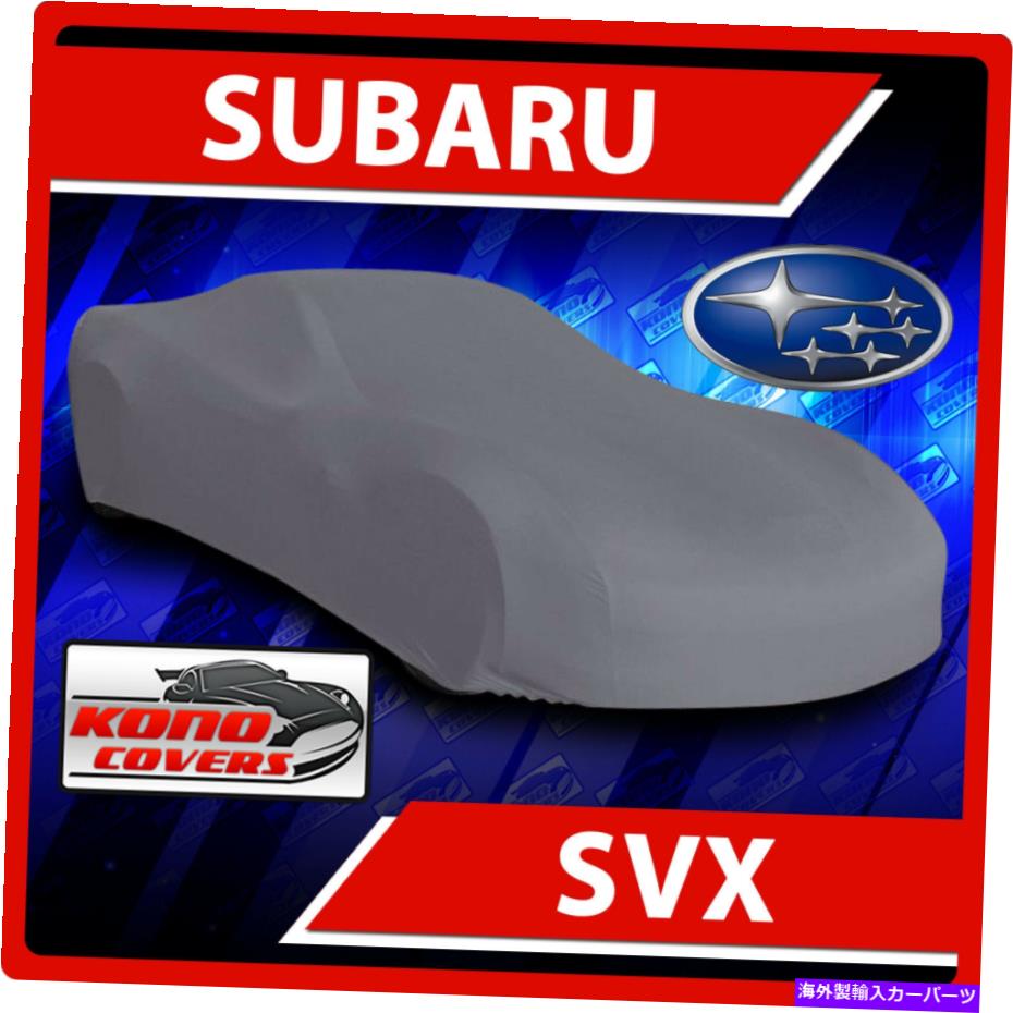 カーカバー [Subaru svx]車のカバーに適合 - 究極の完全なカスタムフィットのすべての天気保護 Fits [SUBARU SVX] CAR COVER - Ultimate Full Custom-Fit All Weather Protection