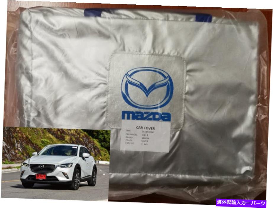 カーカバー 新しいマツダCX-30車はUVサンレインスノー保護防水ブリーザー3 New Mazda CX-30 car covers UV Sun Rain Snow Protection waterproof breather 3