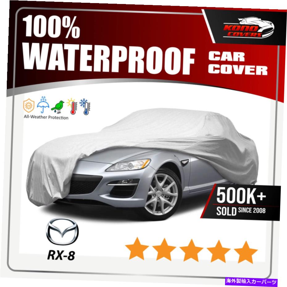 カーカバー Mazda RX-8 2004-2011カーカバー-100％防水100％通気性 MAZDA RX-8 2004-2011 CAR COVER - 100% Waterproof 100% Breathable