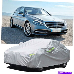 カーカバー メルセデスベンツSクラス駐車タフェタカバーダストUV耐性プロテクター屋外 For Mercedes Benz S-Class Car taffeta Cover Dust UV Resistant Protector Outdoor