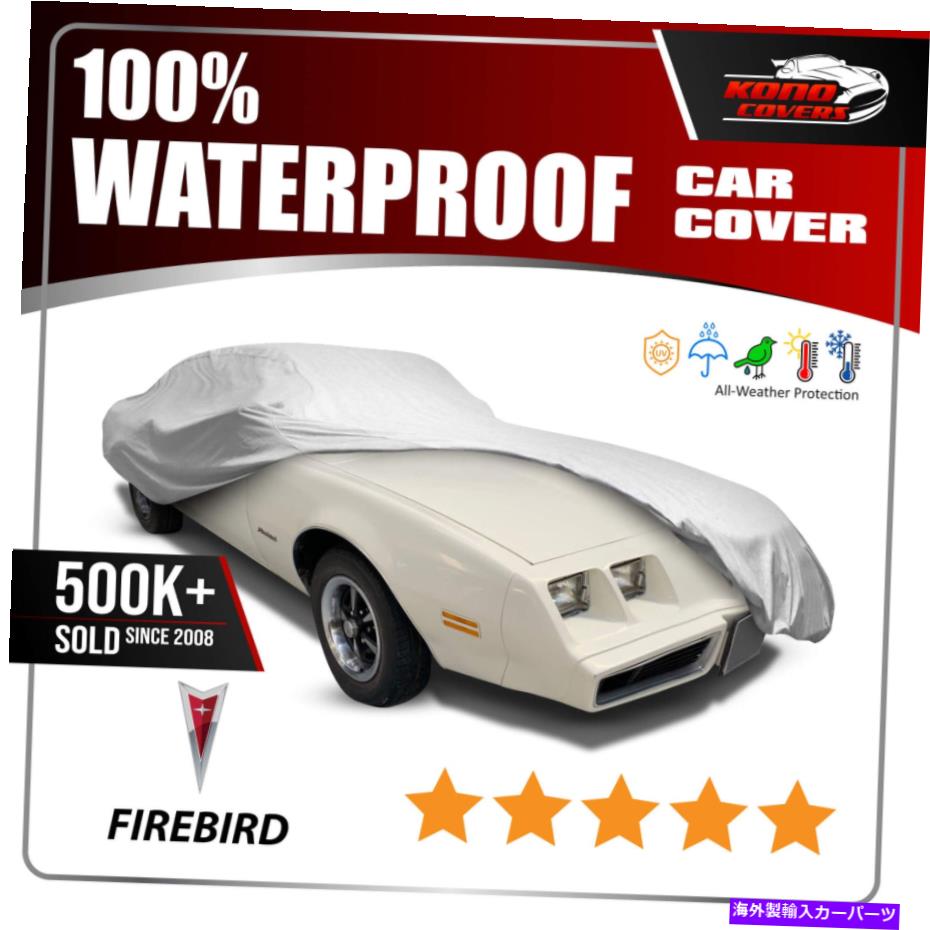 カーカバー ポンティアックファイアバード1974-1981カーカバー-100％防水100％通気性 PONTIAC FIREBIRD 1974-1981 CAR COVER - 100% Waterproof 100% Breathable