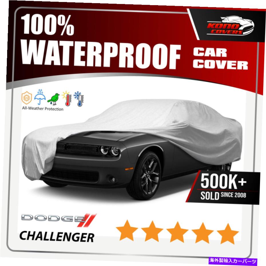 カーカバー [Dodge Challenger]車のカバー - 究極の完全なカスタムフィットのすべての気象保護 [DODGE CHALLENGER] CAR COVER - Ultimate Full Custom-Fit All Weather Protection