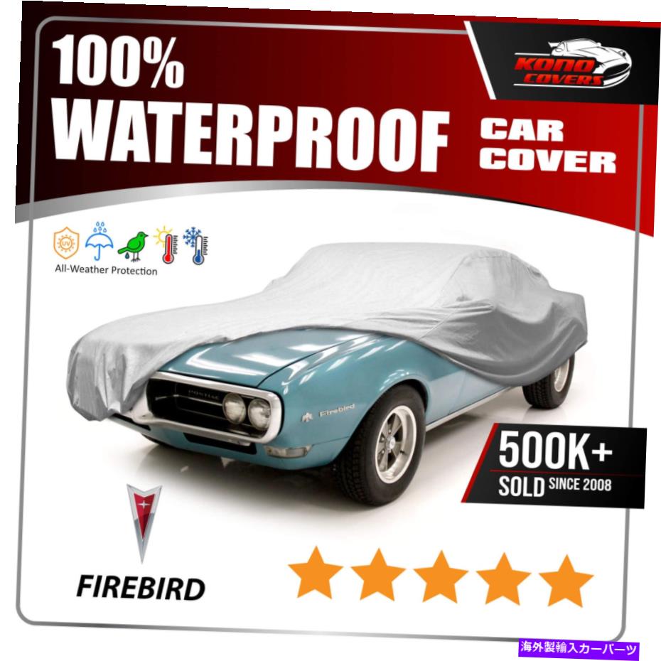 カーカバー ポンティアックファイアバード1967-1968カーカバー-100％防水100％通気性 PONTIAC FIREBIRD 1967-1968 CAR COVER - 100% Waterproof 100% Breathable