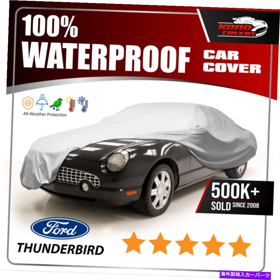 カーカバー フォードサンダーバード2002-2005カーカバー-100％防水100％通気性 FORD THUNDERBIRD 2002-2005 CAR COVER - 100% Waterproof 100% Breathable