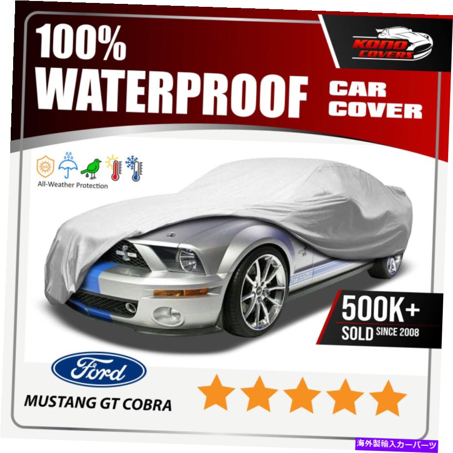 С եɥޥ󥰥С֥GT֥6쥤䡼С2004 2005 2006 2007 2008 Ford Mustang Convertible Gt Cobra 6 Layer Car Cover 2004 2005 2006 2007 2008