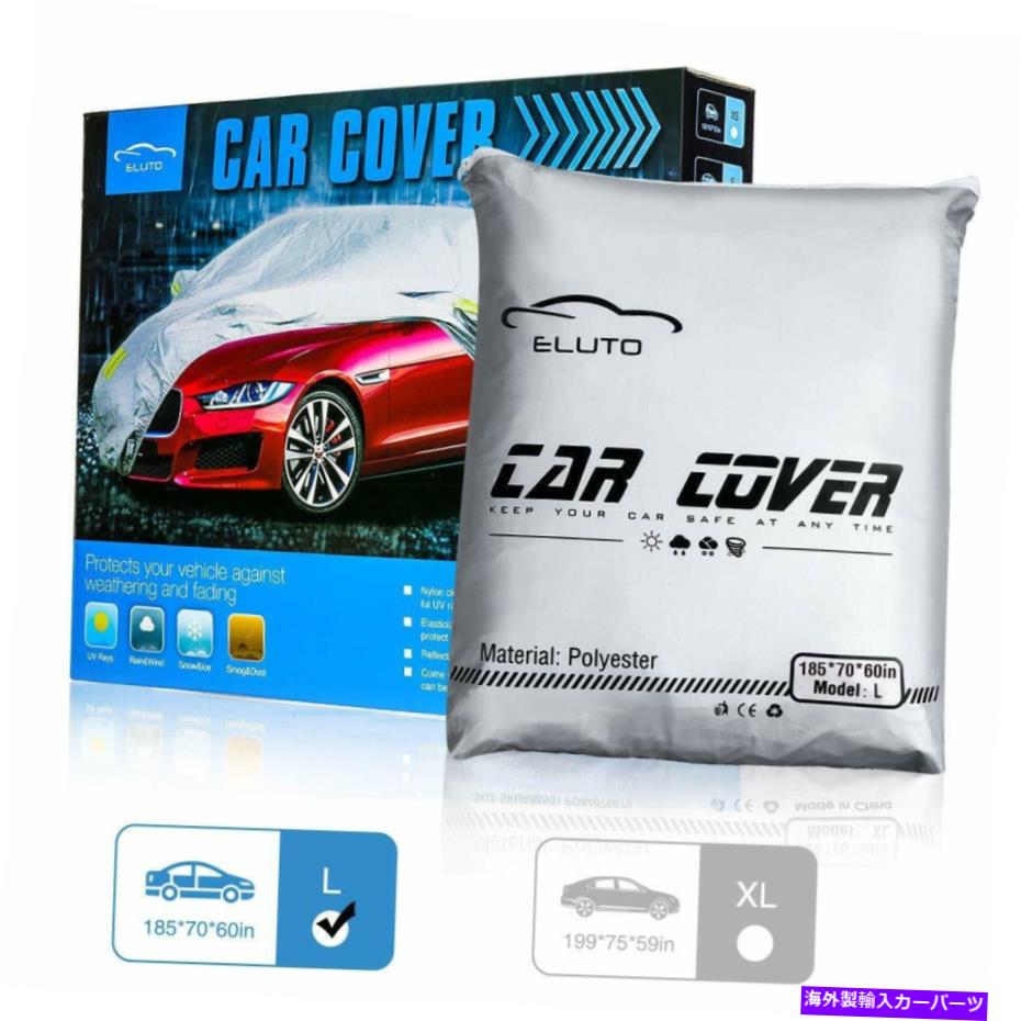 カーカバー エルート185 