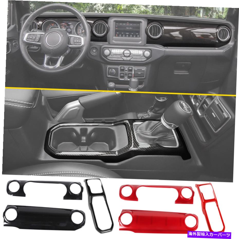 カーカバー ジープラングラーJL JL JT 18-22センターコンソールダッシュボードパネルギアシフトトリム For Jeep Wrangler JL JT 18-22 Center Console Dashboard Panel Gear Shift Trim