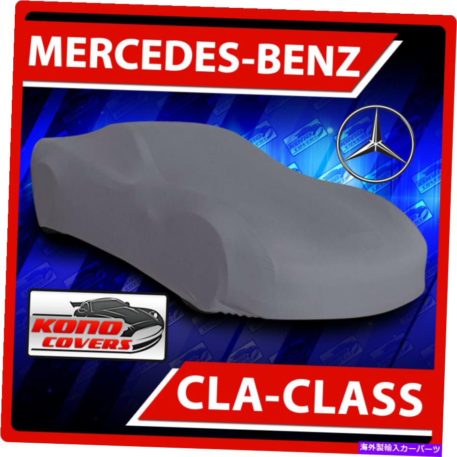 カーカバー [メルセデスベンツクラス]カーカバー - 究極のカスタムフィットのすべての気象保護 [MERCEDES-BENZ CLA-CLASS] CAR COVER - Ultimate Custom-Fit All Weather Protection