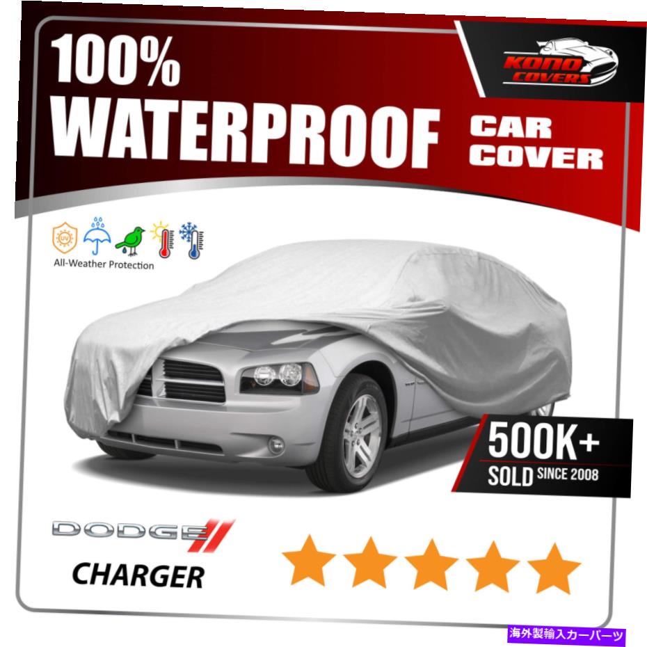 カーカバー Dodge Charger 2006-2010カーカバー-100％防水100％通気性 DODGE CHARGER 2006-2010 CAR COVER - 100% Waterproof 100% Breathable