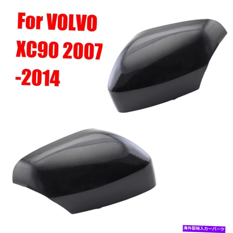 USミラー 2PCS左+右サイドバックミラーカバーハウジングフォーボルボXC90 2007-2014 2PCS Left+Right Side Rearview Mirror Cover Housing For VOLVO XC90 2007-2014