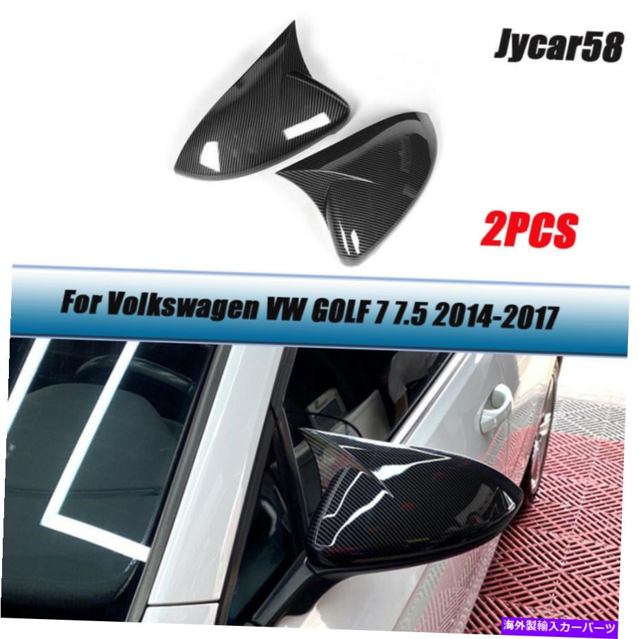 USミラー VW Golf 7 MK7 7.5サイドバックミラーカバーキャップミラーケースカバーカーボン用 For VW Golf 7 MK7 7.5 Side RearView Mirror Cover Caps Mirror Case Cover Carbon