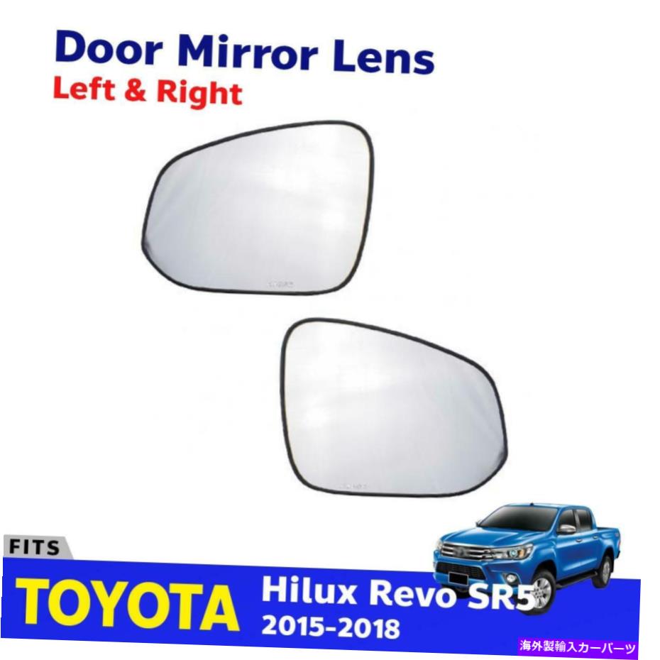 USミラー Toyota Hilux Revo SR5 Gun125 M80 SUV 2015-19サイドミラーガラスレンズL+R EBGO用 For Toyota Hilux Revo SR5 GUN125 M80 SUV 2015-19 Side Mirror Glass Lens L+R EBGO