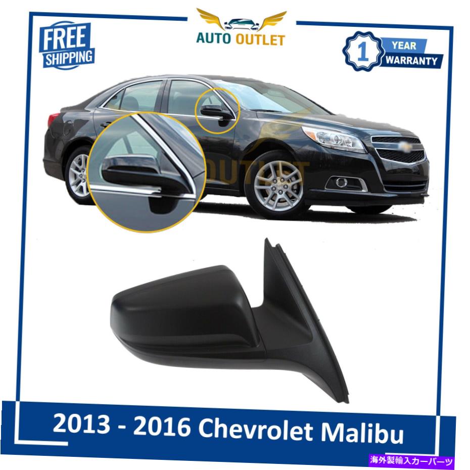 USミラー 13-16シボレーマリブの新しい右旅客側のパワーミラー加熱テクスチャー New Right Passenger Side Power Mirror Heated Textured For 13-16 Chevrolet Malibu