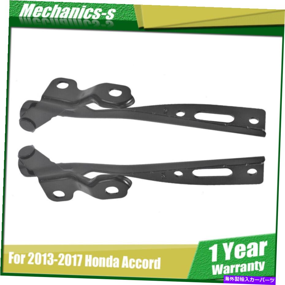 HO1236134 HO1236133 Hood Hinge RH/LH Kit Black For 13 14 15 16 17 Honda Accordカテゴリhinge状態新品メーカー車種発送詳細全国一律 送料無料 （※北海道、沖縄、離島は省く）商品詳細輸入商品の為、英語表記となります。Condition: NewManufacturer Warranty: 1 YearBrand: muniraterManufacturer Part Number: Does not applyMaterial: SteelColor: BlackType: Hood HingePlacement on Vehicle: Left, RightPart Link Number: HO1236134, HO1236133Fitment Type: Direct ReplacementUPC: Does not applyNumber of Pieces: 2Other Part Number: 60170T2AA00ZZ, 60120T2AA00ZZ 条件：新品メーカー保証：1年ブランド：Muniraterメーカーの部品番号：適用されません材料：鋼色：黒タイプ：フードヒンジ車両への配置：左、右部品リンク番号：HO1236134、HO1236133装備タイプ：直接交換UPC：適用されませんピース数：2その他の部品番号：60170T2AA00ZZ、60120T2AA00ZZ《ご注文前にご確認ください》■海外輸入品の為、NC・NRでお願い致します。■取り付け説明書は基本的に付属しておりません。お取付に関しましては専門の業者様とご相談お願いいたします。■通常2〜4週間でのお届けを予定をしておりますが、天候、通関、国際事情により輸送便の遅延が発生する可能性や、仕入・輸送費高騰や通関診査追加等による価格のご相談の可能性もございますことご了承いただいております。■海外メーカーの注文状況次第では在庫切れの場合もございます。その場合は弊社都合にてキャンセルとなります。■配送遅延、商品違い等によってお客様に追加料金が発生した場合や取付け時に必要な加工費や追加部品等の、商品代金以外の弊社へのご請求には一切応じかねます。■弊社は海外パーツの輸入販売業のため、製品のお取り付けや加工についてのサポートは行っておりません。専門店様と解決をお願いしております。■大型商品に関しましては、配送会社の規定により個人宅への配送が困難な場合がございます。その場合は、会社や倉庫、最寄りの営業所での受け取りをお願いする場合がございます。■輸入消費税が追加課税される場合もございます。その場合はお客様側で輸入業者へ輸入消費税のお支払いのご負担をお願いする場合がございます。■商品説明文中に英語にて”保証”関する記載があっても適応はされませんのでご了承ください。■海外倉庫から到着した製品を、再度国内で検品を行い、日本郵便または佐川急便にて発送となります。■初期不良の場合は商品到着後7日以内にご連絡下さいませ。■輸入商品のためイメージ違いやご注文間違い当のお客様都合ご返品はお断りをさせていただいておりますが、弊社条件を満たしている場合はご購入金額の30％の手数料を頂いた場合に限りご返品をお受けできる場合もございます。(ご注文と同時に商品のお取り寄せが開始するため)（30％の内訳は、海外返送費用・関税・消費全負担分となります）■USパーツの輸入代行も行っておりますので、ショップに掲載されていない商品でもお探しする事が可能です。お気軽にお問い合わせ下さいませ。[輸入お取り寄せ品においてのご返品制度・保証制度等、弊社販売条件ページに詳細の記載がございますのでご覧くださいませ]&nbsp;