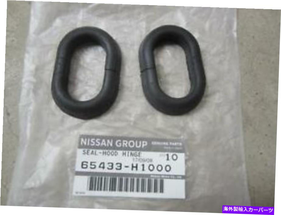 hinge Datsun 1200日産B110 B120 UTE SUNNY本物のフードヒンジシールラバーoem DATSUN 1200 NISSAN B110 B120 Ute Sunny Genuine Hood Hinge Seal Rubbers OEM