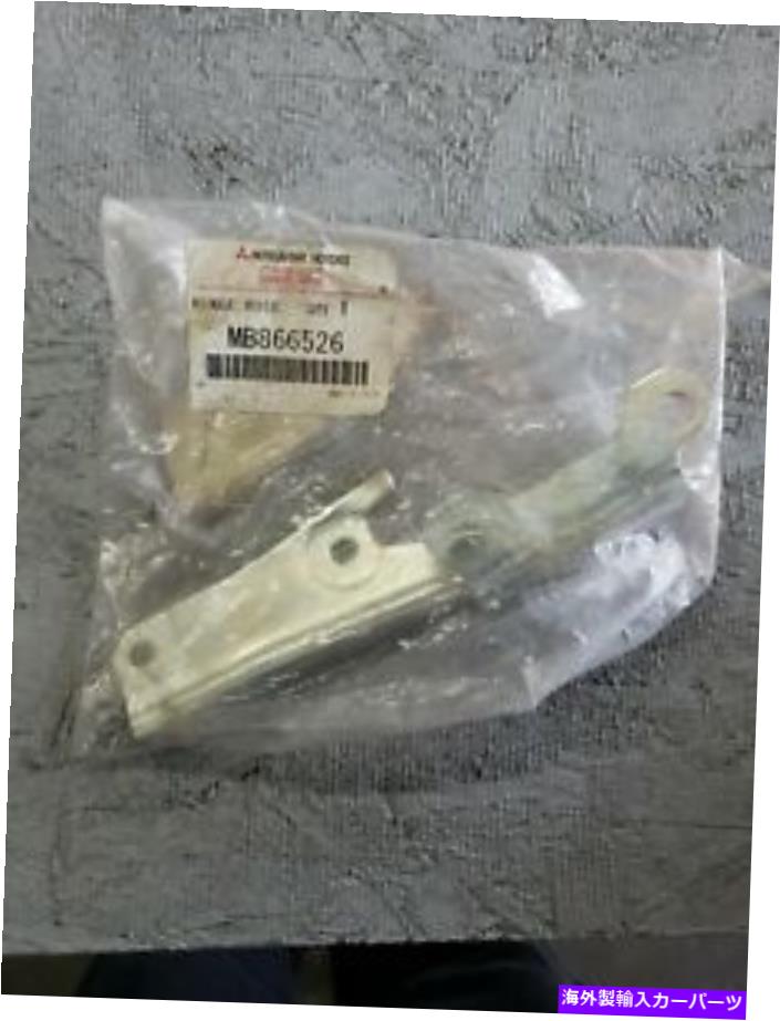 hinge ʪλɩҥMB866526 Genuine Mitsubishi Hinge MB866526