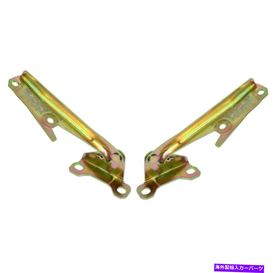 hinge 2ĤΥաɥҥ󥸤ΥڥåȺȱMB866525MB866526 LHRH for mirage Pair Set of 2 Hood Hinges Left-and-Right MB866525, MB866526 LH &RH for Mirage