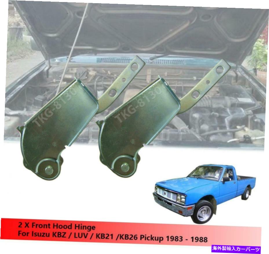 hinge Isuzu KBZ / LUV / KB21 / KB26ピックアップのフロントフードヒンジ1983-1988 Front Hood Hinge For Isuzu KBZ / LUV / KB21 / KB26 Pickup 1983 - 1988