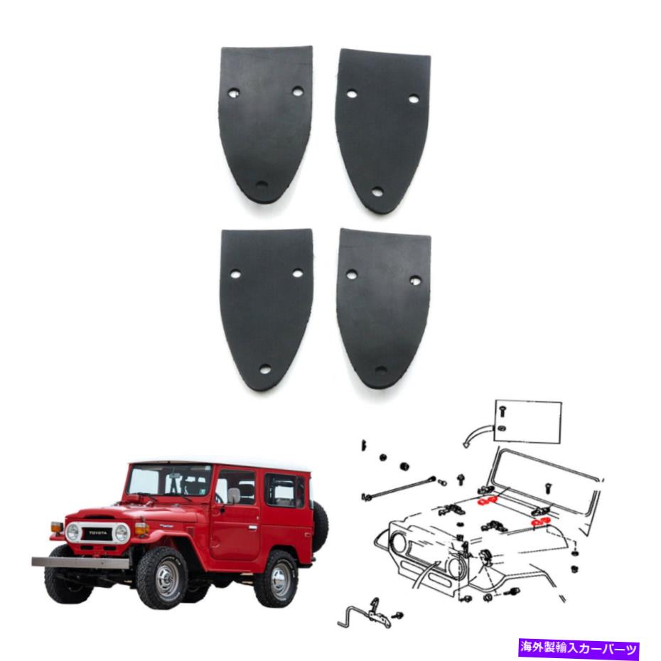 hinge フィットトヨタランドクルーザーBJ43 45 FJ40 FJ42 HJ45 HJ47フードヒンジクッションシートセット Fit Toyota Land Cruiser BJ43 45 FJ40 FJ42 HJ45 HJ47 Hood Hinge Cushion Sheet Set