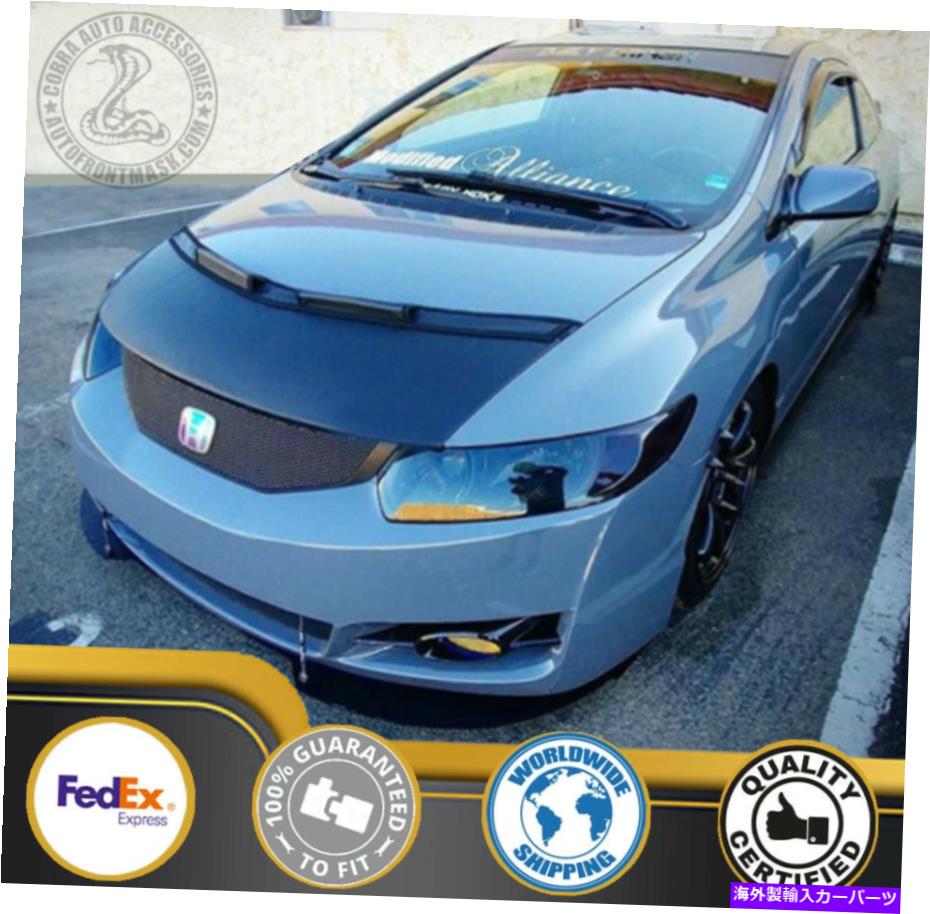 カーカバー ホンダシビック2ドアクーペ2007 2008 2009 2010 2011のカーボンネットフードブラのブラジャー Car Bonnet Hood Bra For Honda Civic 2 Door COUPE 2006 2007 2008 2009 2010 2011