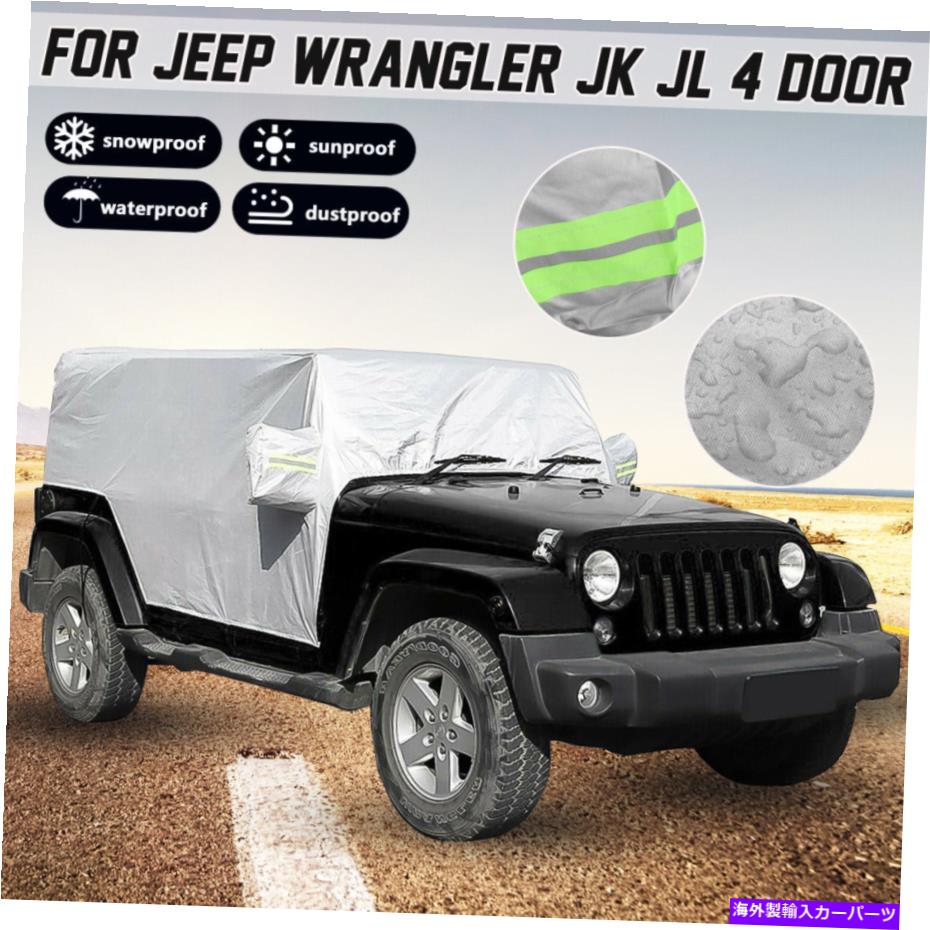 カーカバー ジープラングラーJK JL 2007-2020 4ドア向けの車の雨のサンシェードUV保護カバー Car Rain Sunshade UV Protection Cover for Jeep Wrangler JK JL 2007-2020 4 Door