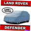 С 100ɿ /٤Ƥŷ[ɥСǥե] 100󥫥५С 100% Waterproof / All Weather For [LAND ROVER DEFENDER] 100% Custom Car Cover