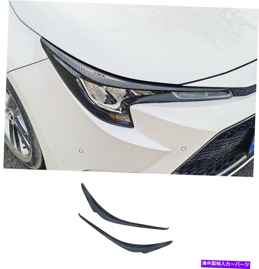 カーカバー トヨタカローラセダンの2p 2019-2022フロントヘッドライトアイブローズまぶたカバートリム ..